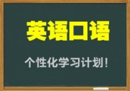 长沙美联英语培训学校